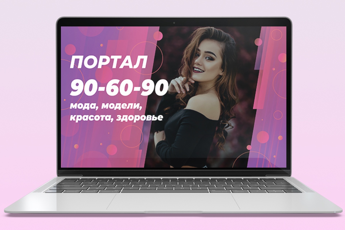 Женский портал в Украине