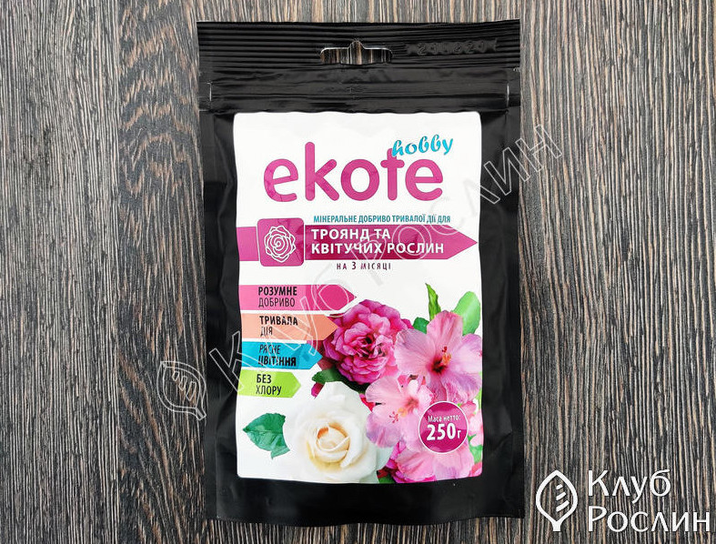 Добрива для троянд Екоте