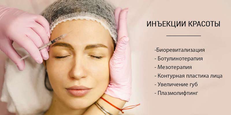 Ревитализация лица Slimmedical