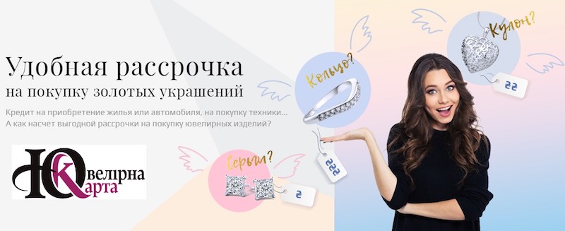 diamant ua 6
