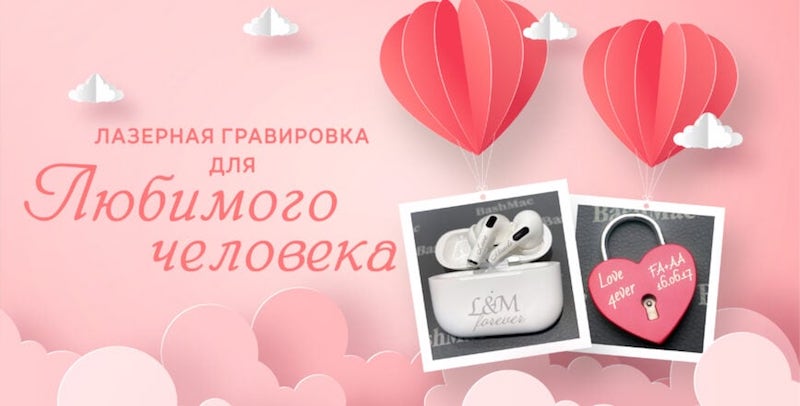 valentines gravirovka apple1