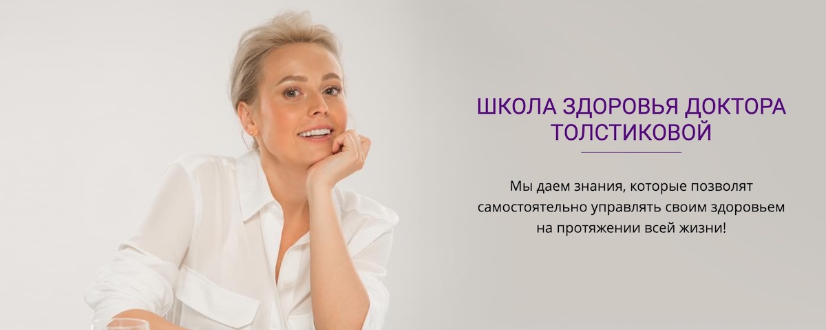 Мотивация к похудению