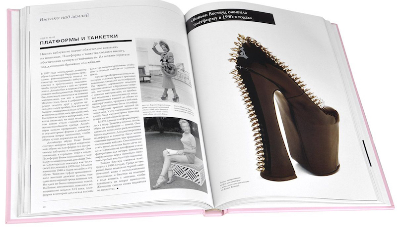 100 Ideas That Changed Fashion 906090