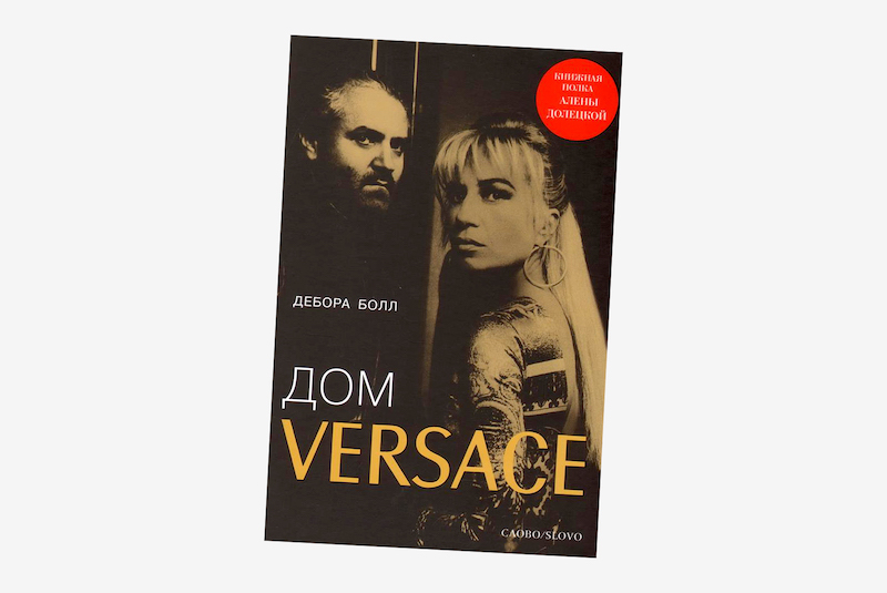 House of Versace 906090