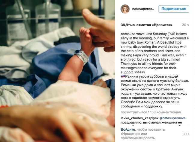 Водянова с сыном